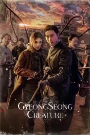 Gyeongseong Creature (2023)