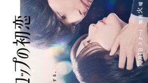 Snowdrop no Hatsukoi (2024) Episode 5 English Sub