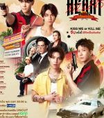 The Heart Killers Episode 1 English Sub