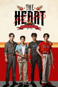 The Heart Killers (2024)